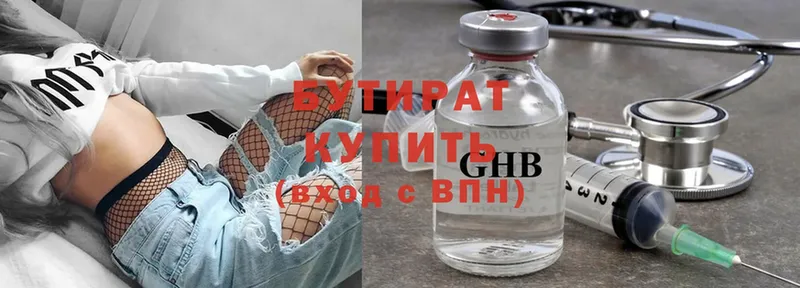 БУТИРАТ GHB  Камышин 